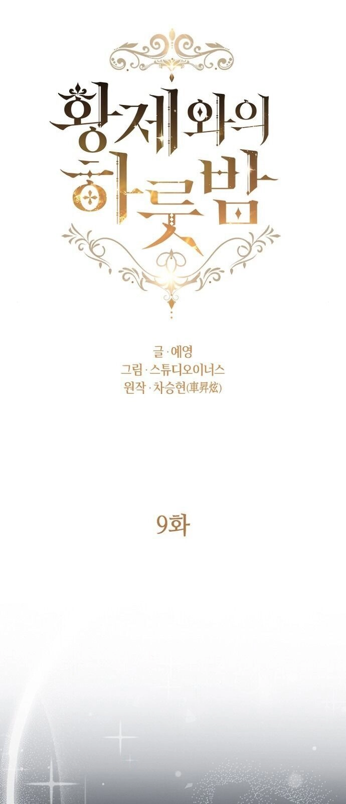 Một Đêm Với Hoàng Đế Chapter 9 - 8