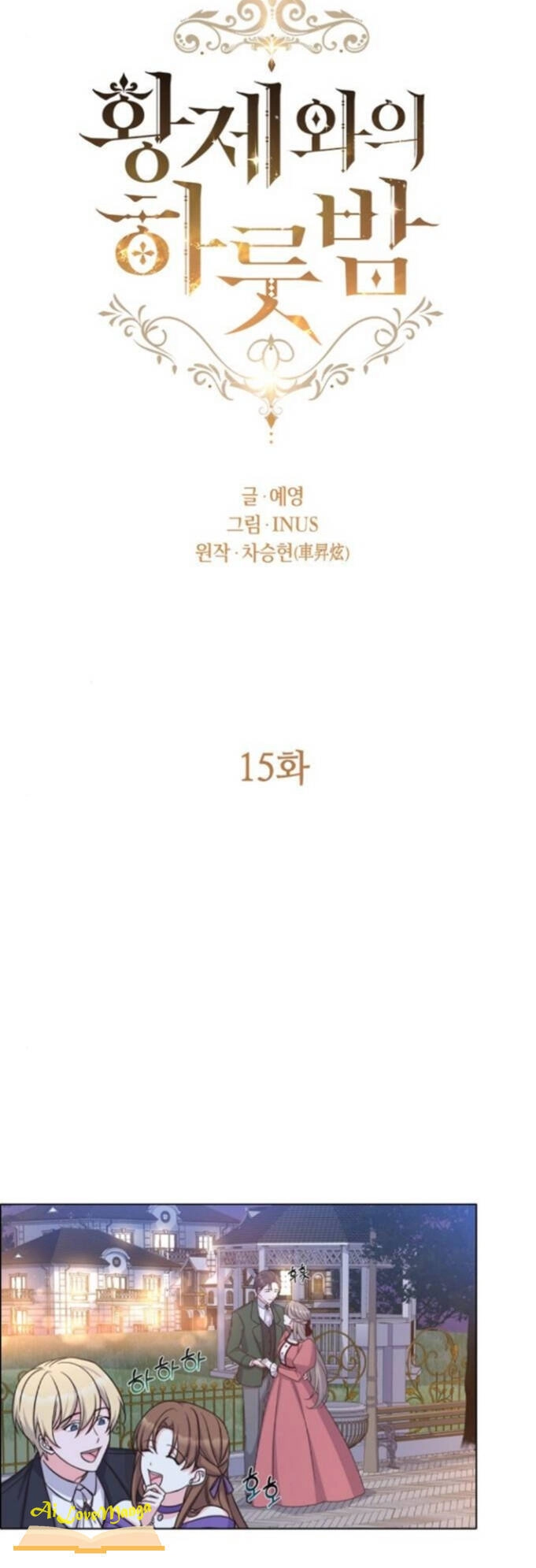 Một Đêm Với Hoàng Đế Chapter 15 - 49