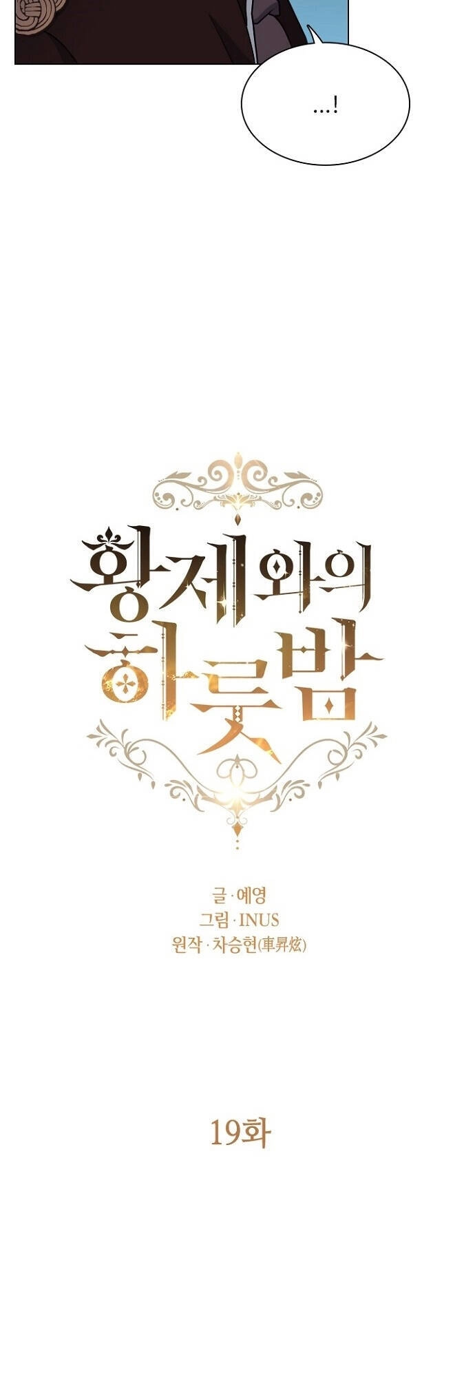 Một Đêm Với Hoàng Đế Chapter 19 - 29