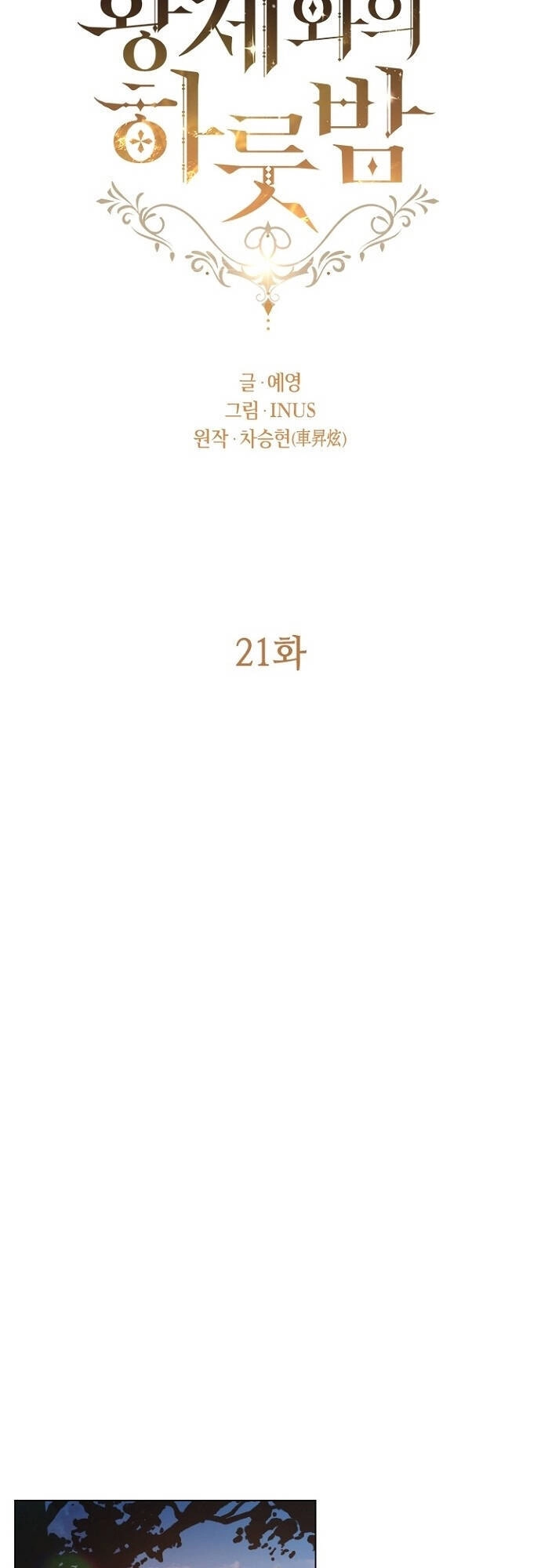 Một Đêm Với Hoàng Đế Chapter 21.1 - 11