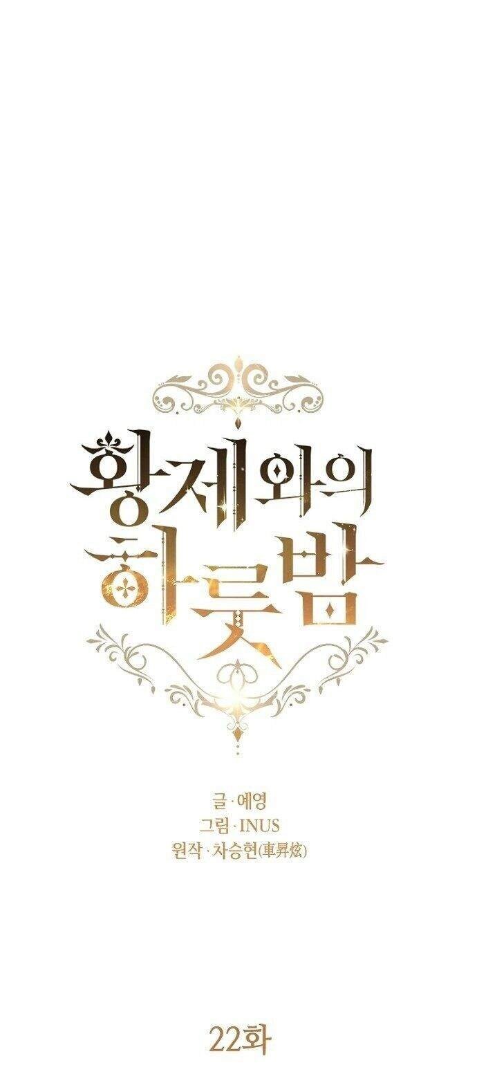 Một Đêm Với Hoàng Đế Chapter 22.1 - 12