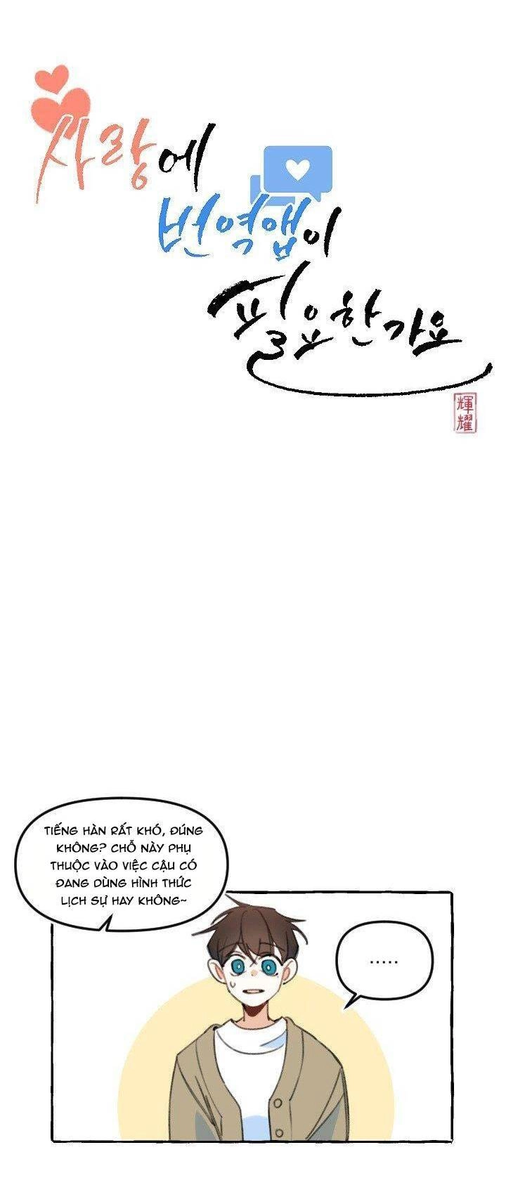 Lời Yêu Thì Cần App Để Dịch Không? Chapter 5 - 4