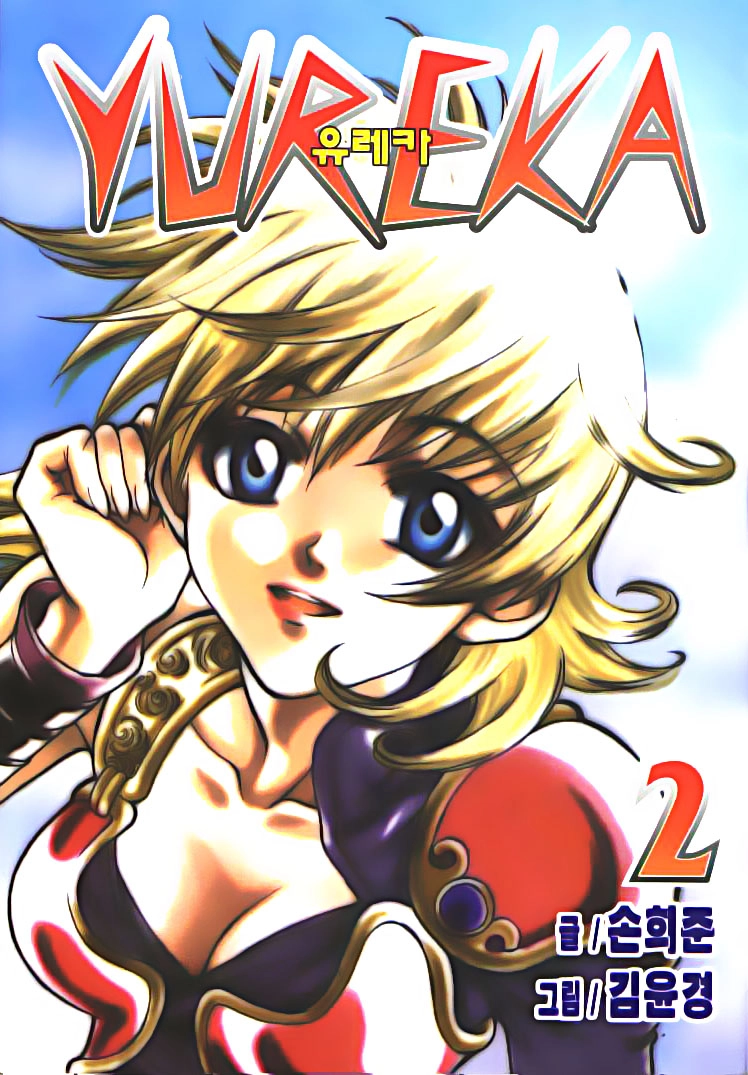 Yureka Lost Saga Chapter 8 - 1