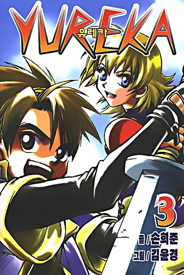 Yureka Lost Saga Chapter 15 - 1