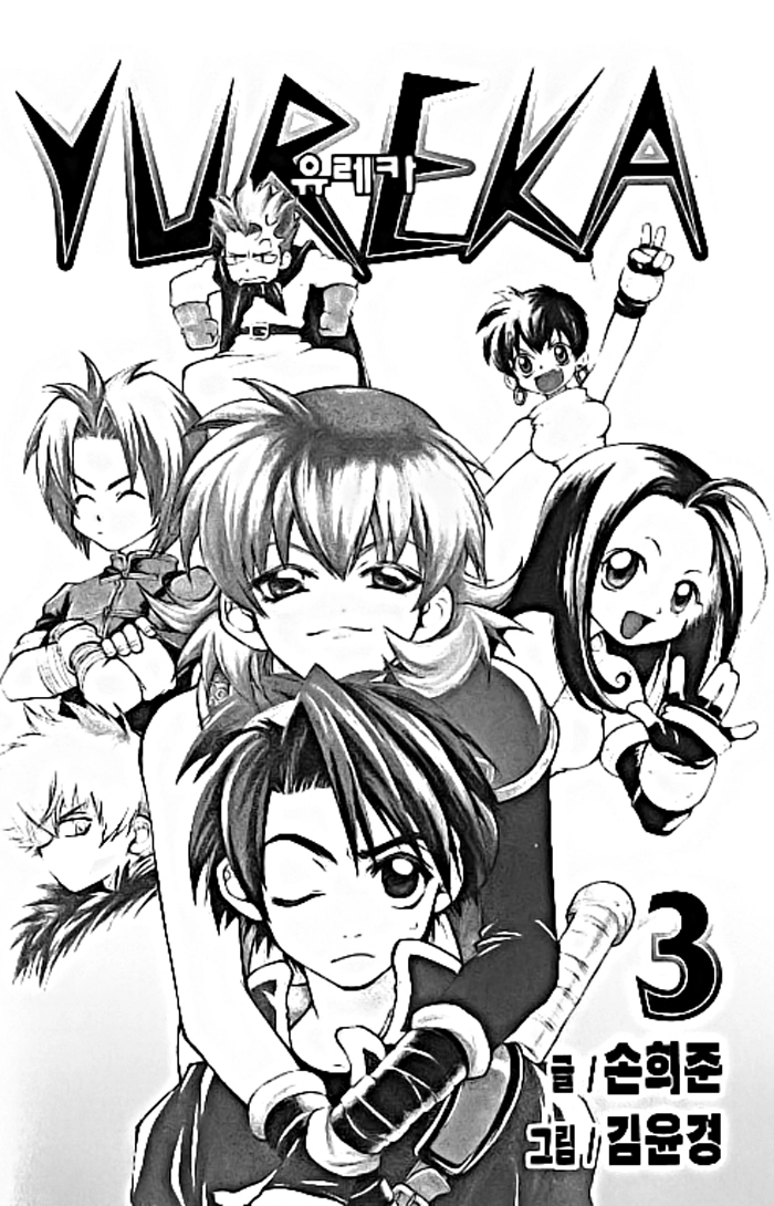 Yureka Lost Saga Chapter 15 - 2