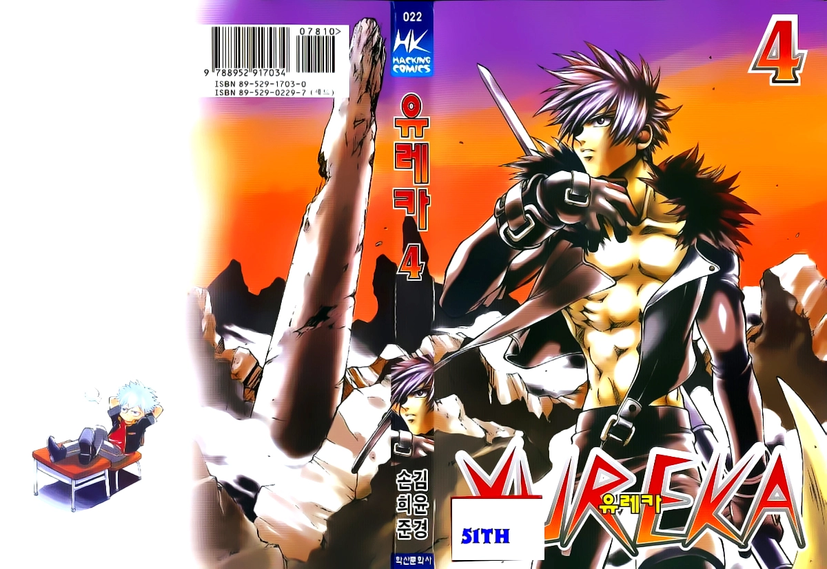 Yureka Lost Saga Chapter 22 - 1