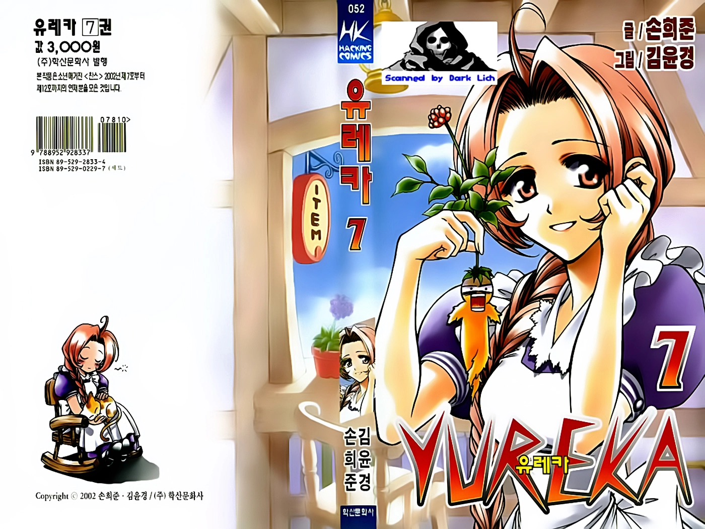 Yureka Lost Saga Chapter 40 - 2