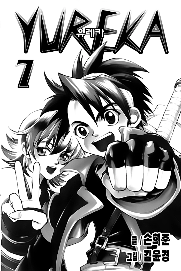 Yureka Lost Saga Chapter 40 - 4