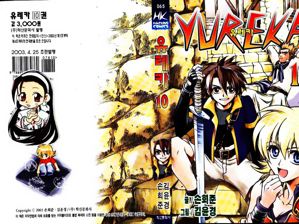 Yureka Lost Saga Chapter 58 - 1