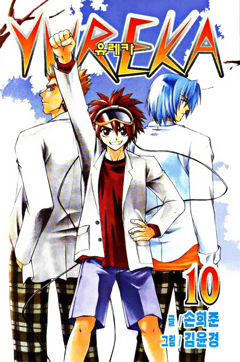 Yureka Lost Saga Chapter 58 - 2