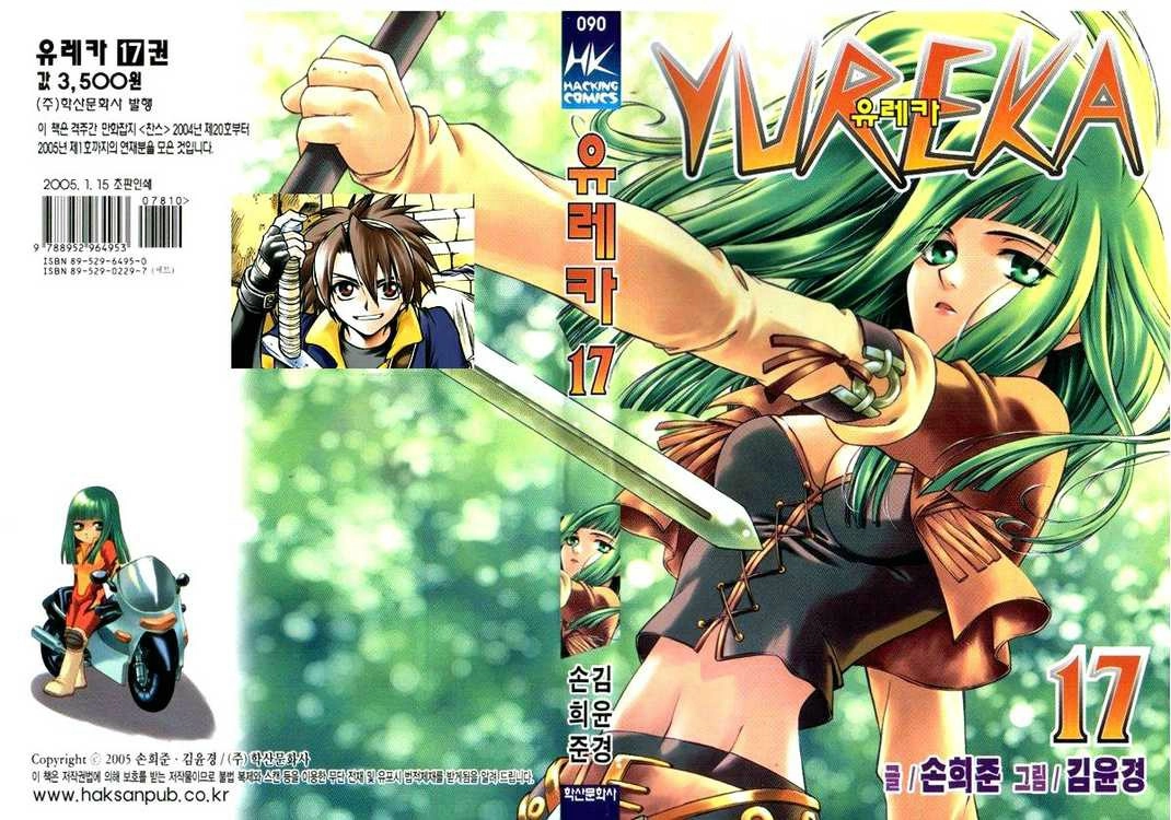 Yureka Lost Saga Chapter 101 - 2