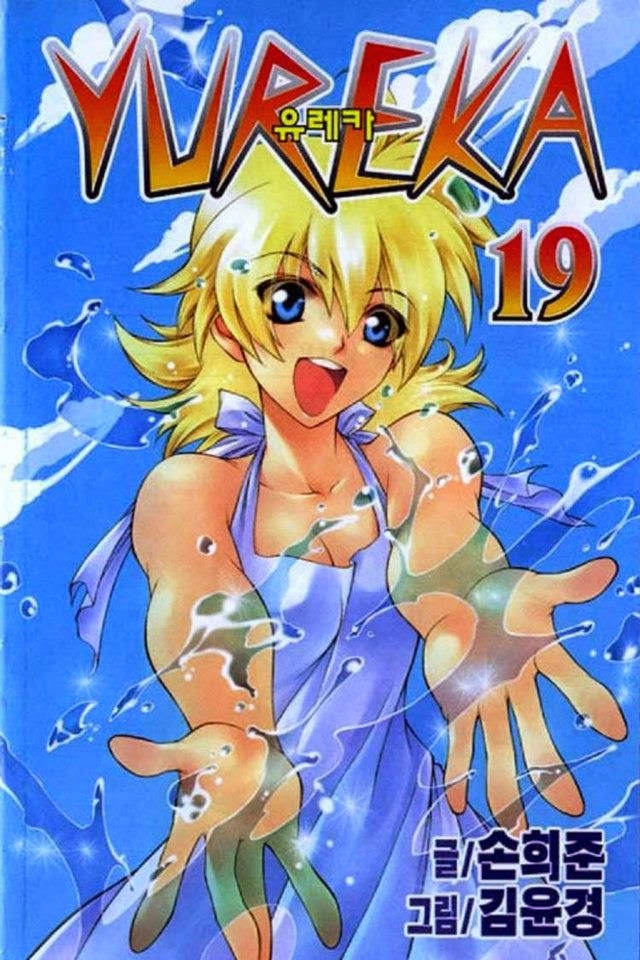 Yureka Lost Saga Chapter 113 - 2