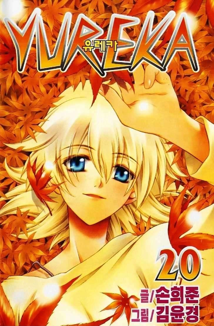 Yureka Lost Saga Chapter 119 - 2