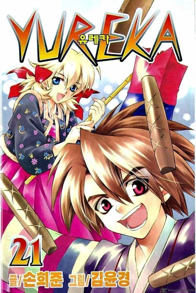 Yureka Lost Saga Chapter 130.2 - 2