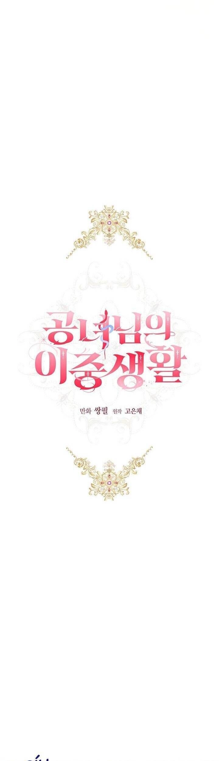 Cuộc Sống Trùng Sinh Của Công Nương Chapter 2 - 13