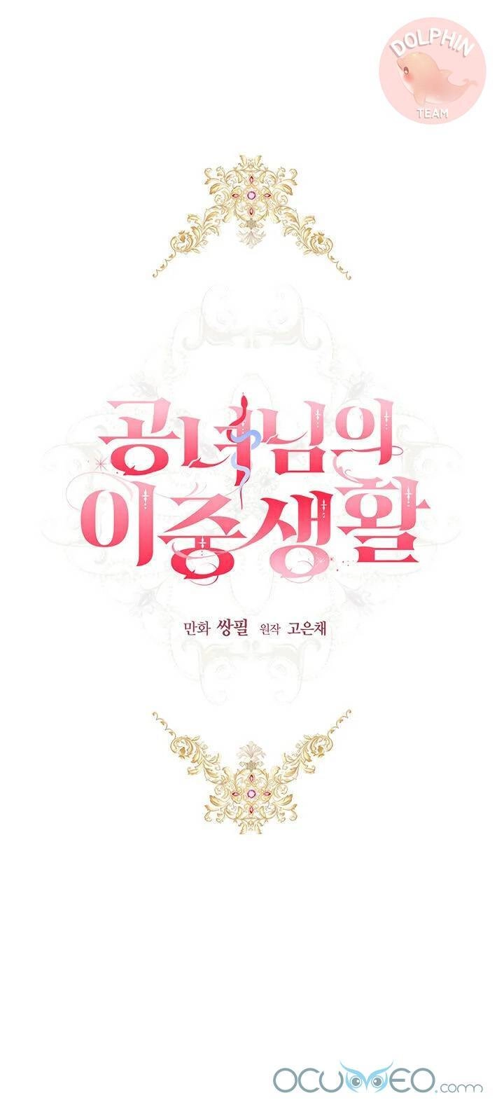 Cuộc Sống Trùng Sinh Của Công Nương Chapter 3 - 1