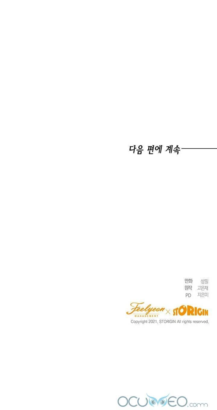 Cuộc Sống Trùng Sinh Của Công Nương Chapter 3 - 48