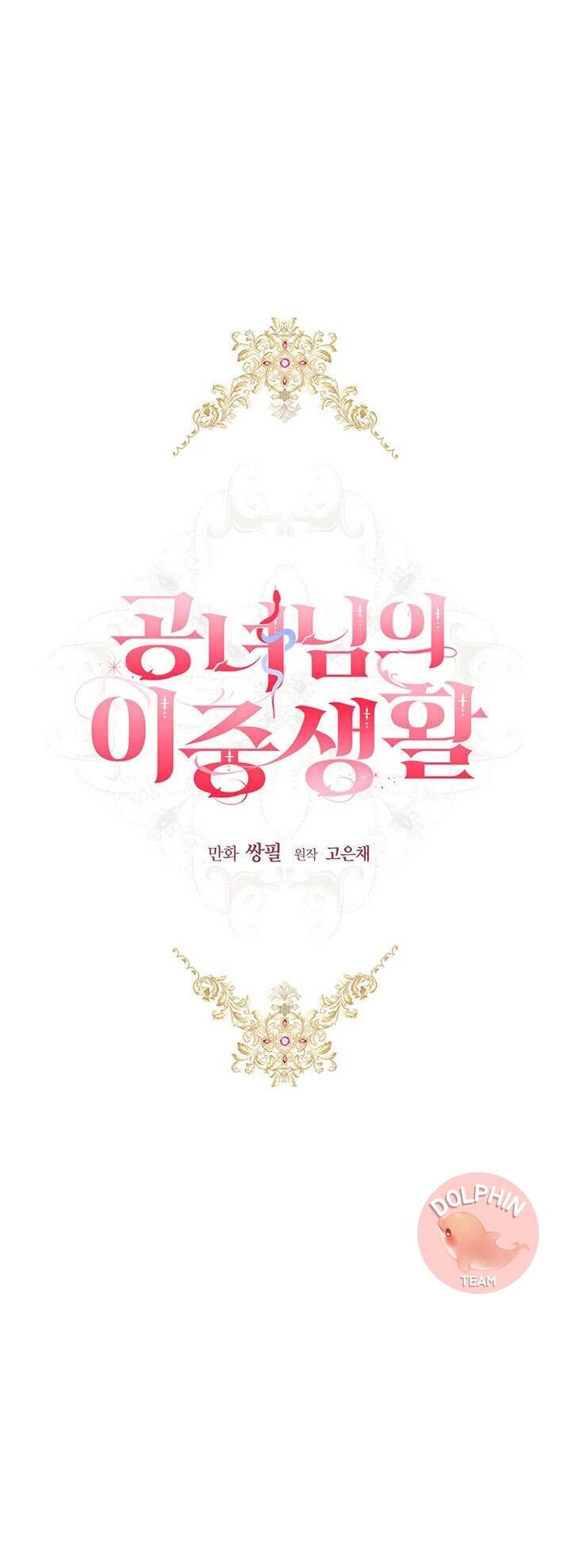 Cuộc Sống Trùng Sinh Của Công Nương Chapter 4 - 28