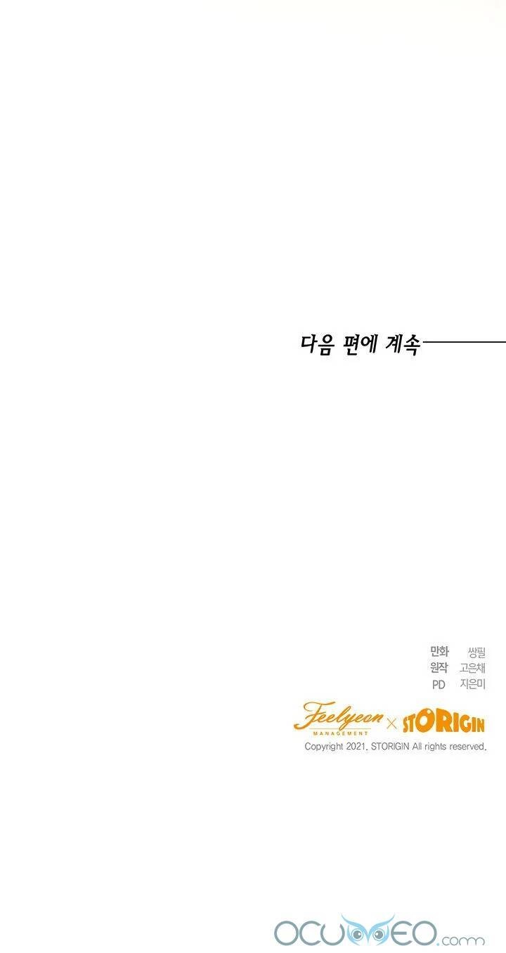 Cuộc Sống Trùng Sinh Của Công Nương Chapter 4 - 65