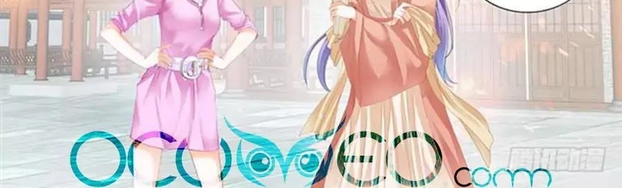Bá Đạo Tiểu Thúc, Xin Trêu Chọc Vừa Thôi! Chapter 51 - 2