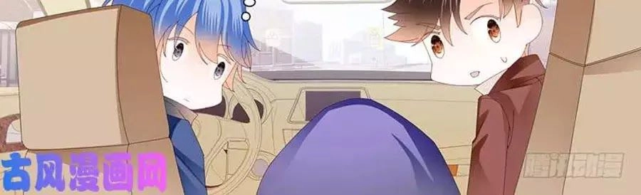 Bá Đạo Tiểu Thúc, Xin Trêu Chọc Vừa Thôi! Chapter 98 - 6