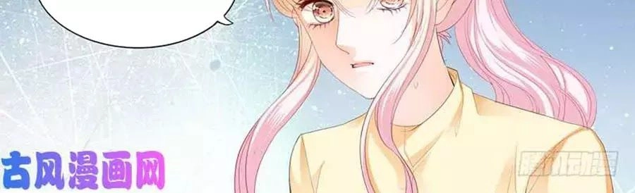 Bá Đạo Tiểu Thúc, Xin Trêu Chọc Vừa Thôi! Chapter 101 - 10