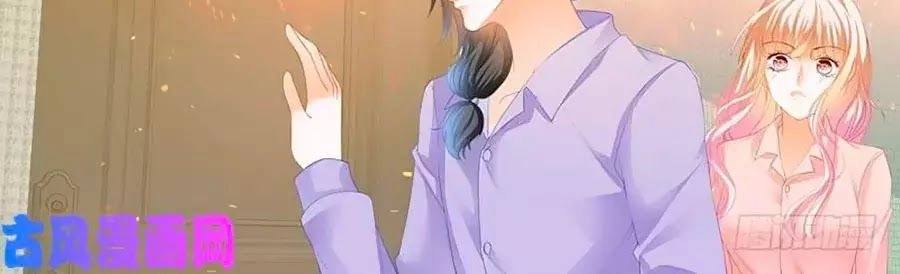 Bá Đạo Tiểu Thúc, Xin Trêu Chọc Vừa Thôi! Chapter 108 - 12