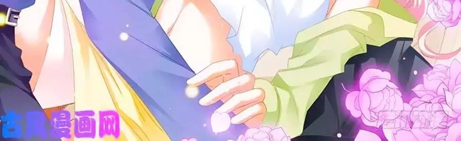 Bá Đạo Tiểu Thúc, Xin Trêu Chọc Vừa Thôi! Chapter 110 - 20