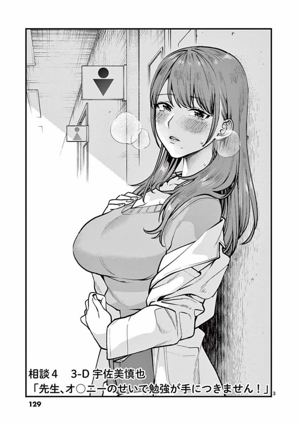 Học Giáo Dục Giới Tính Cùng Cô Chapter 4 - 4