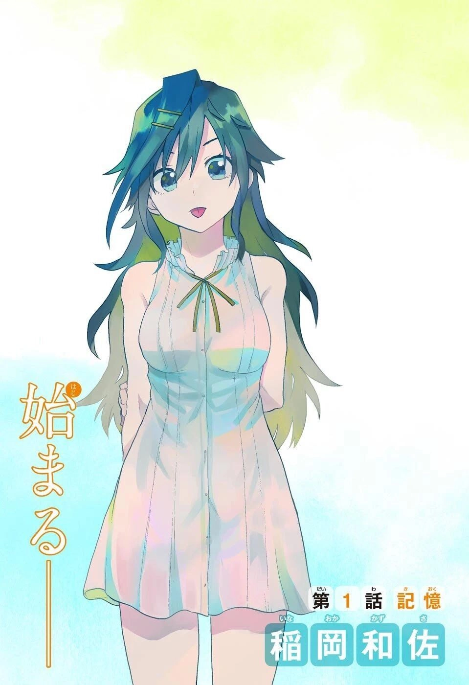 Bunkiten Chapter 1 - 4