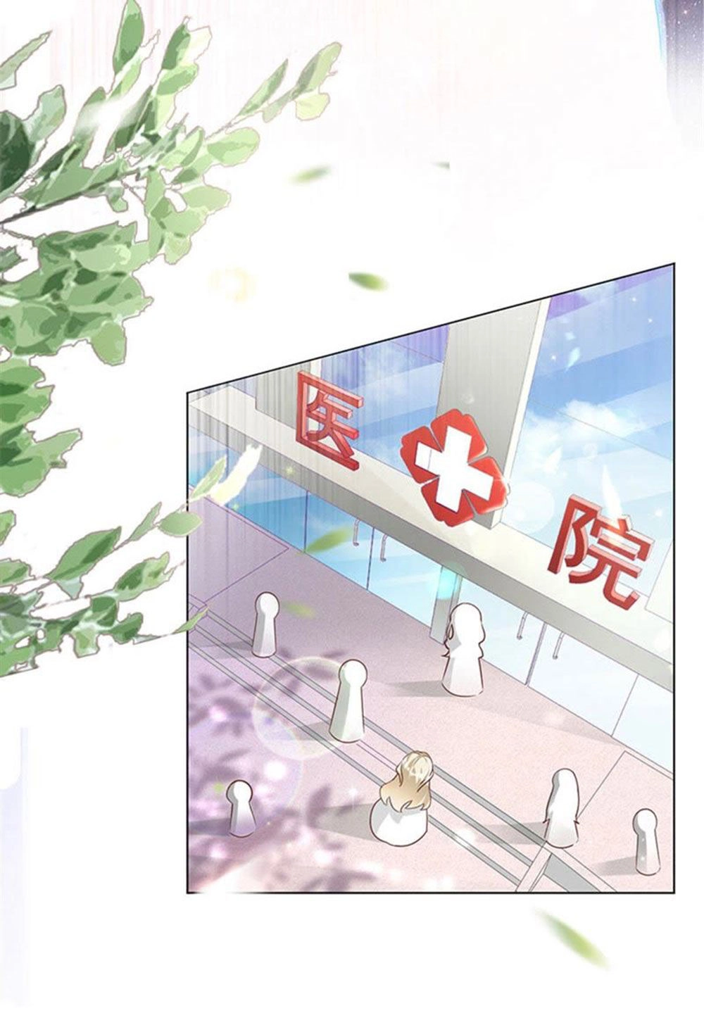 Thần Luân Mật Luyến Chapter 3 - 22