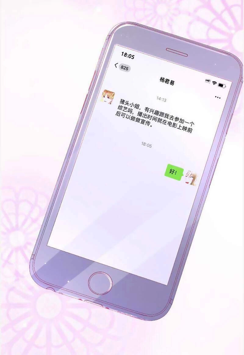 Thần Luân Mật Luyến Chapter 82 - 19