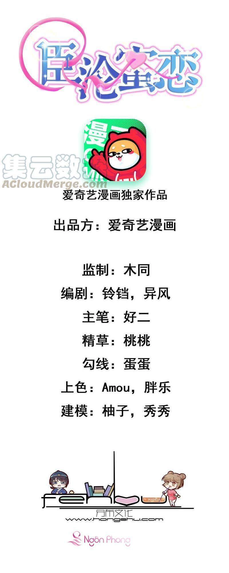 Thần Luân Mật Luyến Chapter 106 - 2