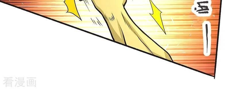 Đô Thị Đỉnh Phong Cao Thủ Chapter 17 - 17