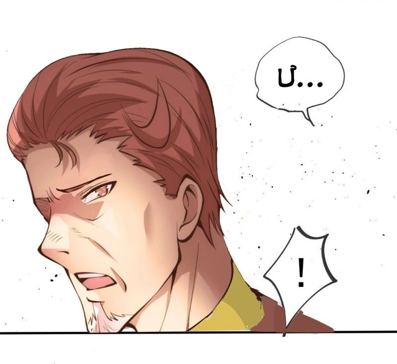 Đô Thị Đỉnh Phong Cao Thủ Chapter 38 - 12