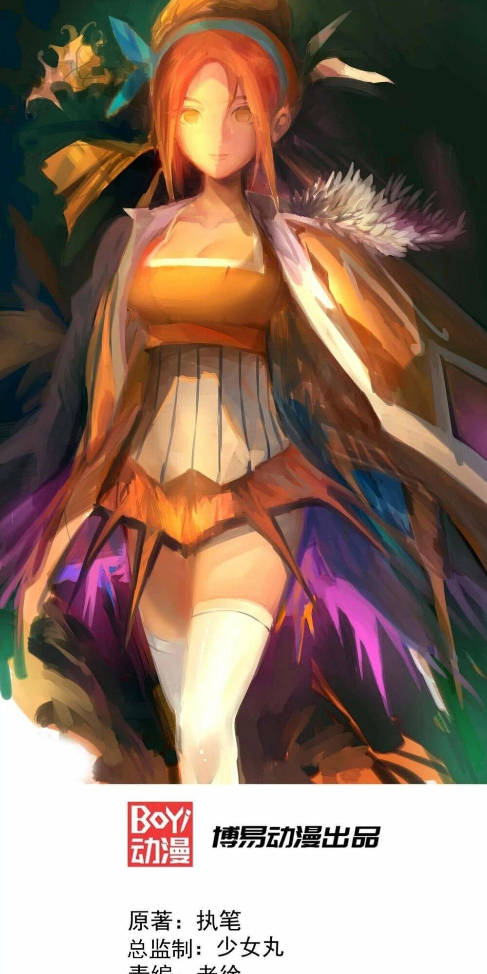 Đô Thị Đỉnh Phong Cao Thủ Chapter 109 - 1