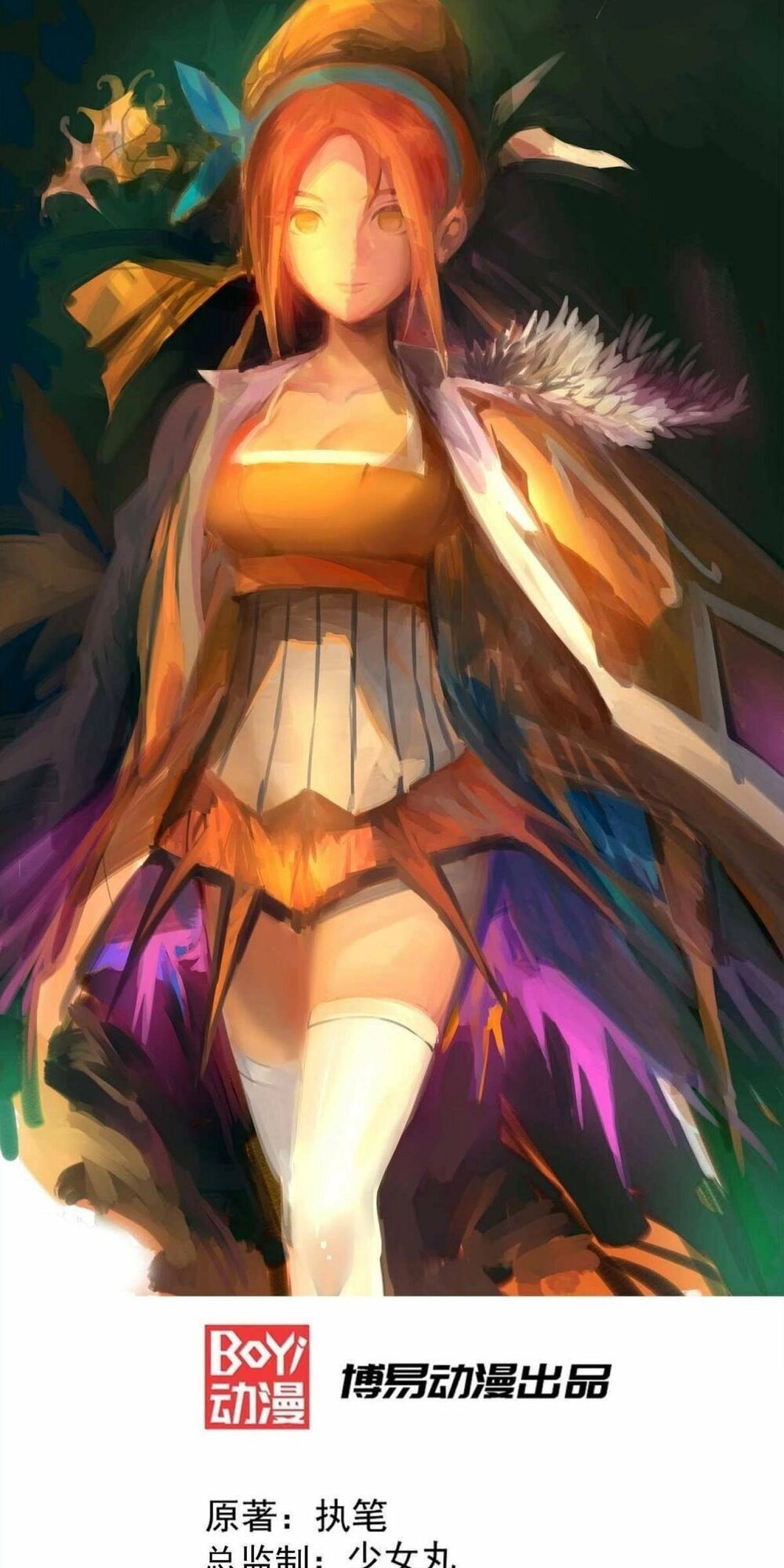 Đô Thị Đỉnh Phong Cao Thủ Chapter 112 - 1