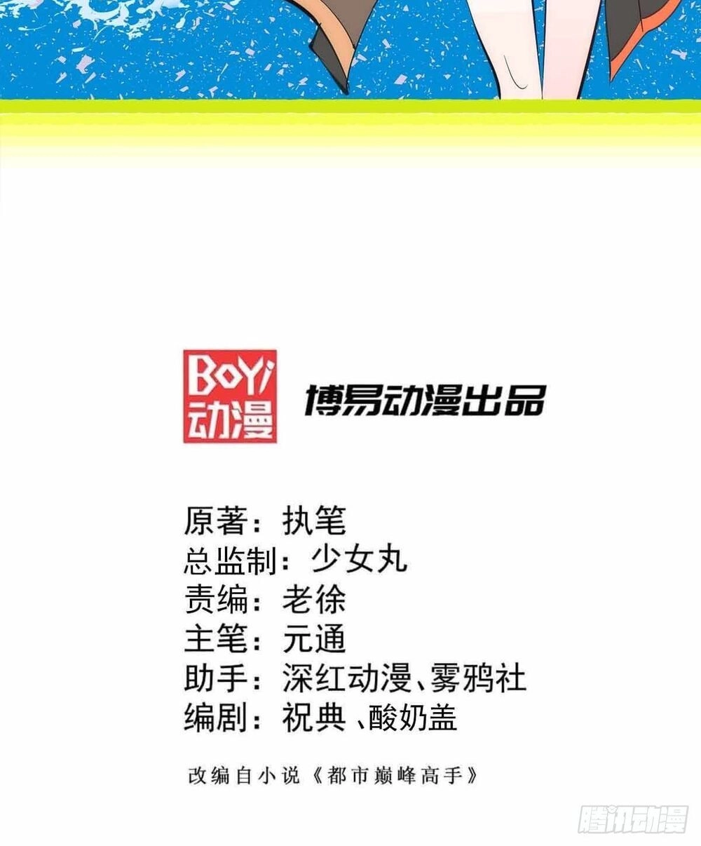 Đô Thị Đỉnh Phong Cao Thủ Chapter 132 - 2