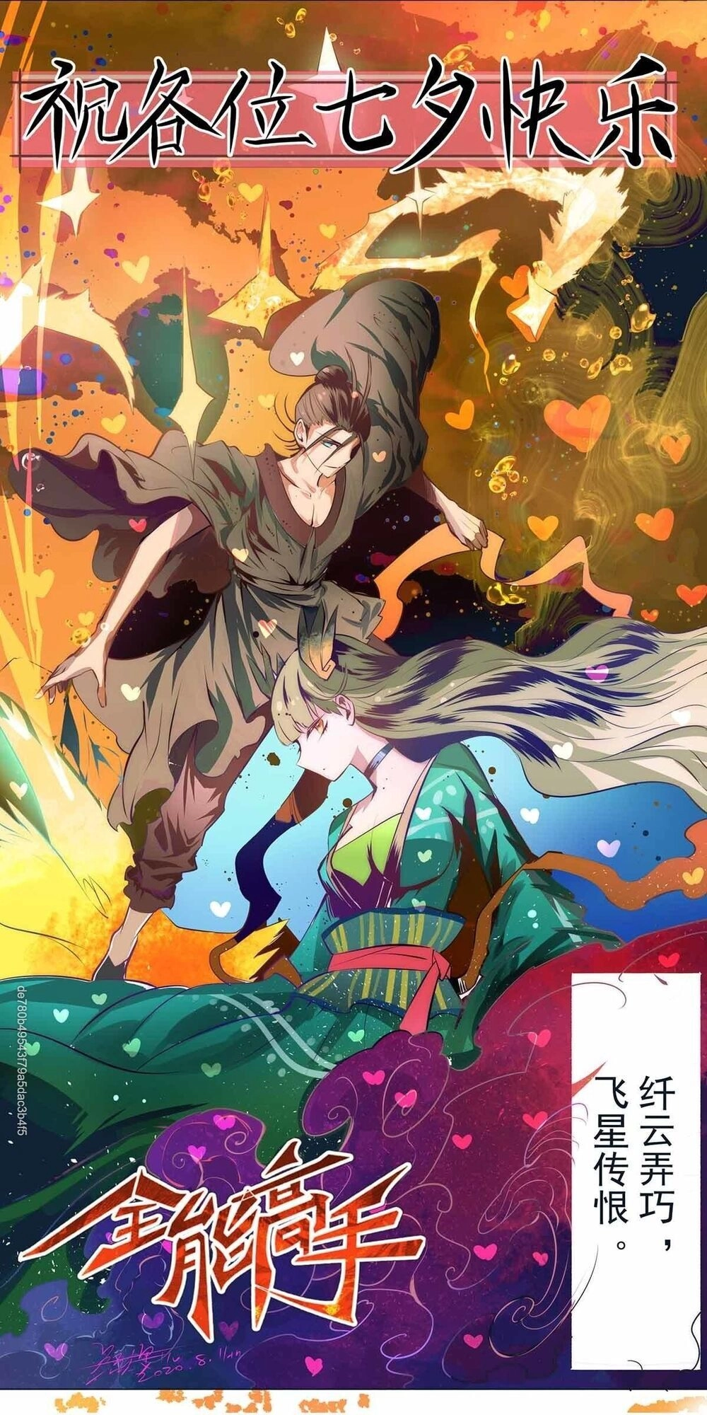 Đô Thị Đỉnh Phong Cao Thủ Chapter 145 - 1