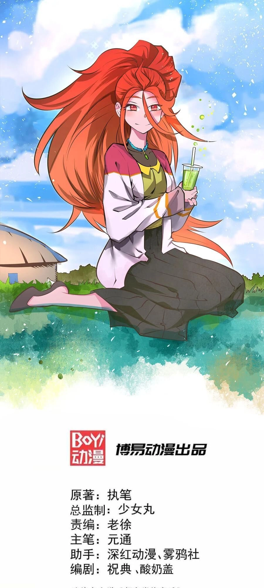 Đô Thị Đỉnh Phong Cao Thủ Chapter 164 - 1