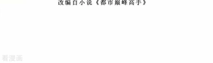 Đô Thị Đỉnh Phong Cao Thủ Chapter 164 - 2