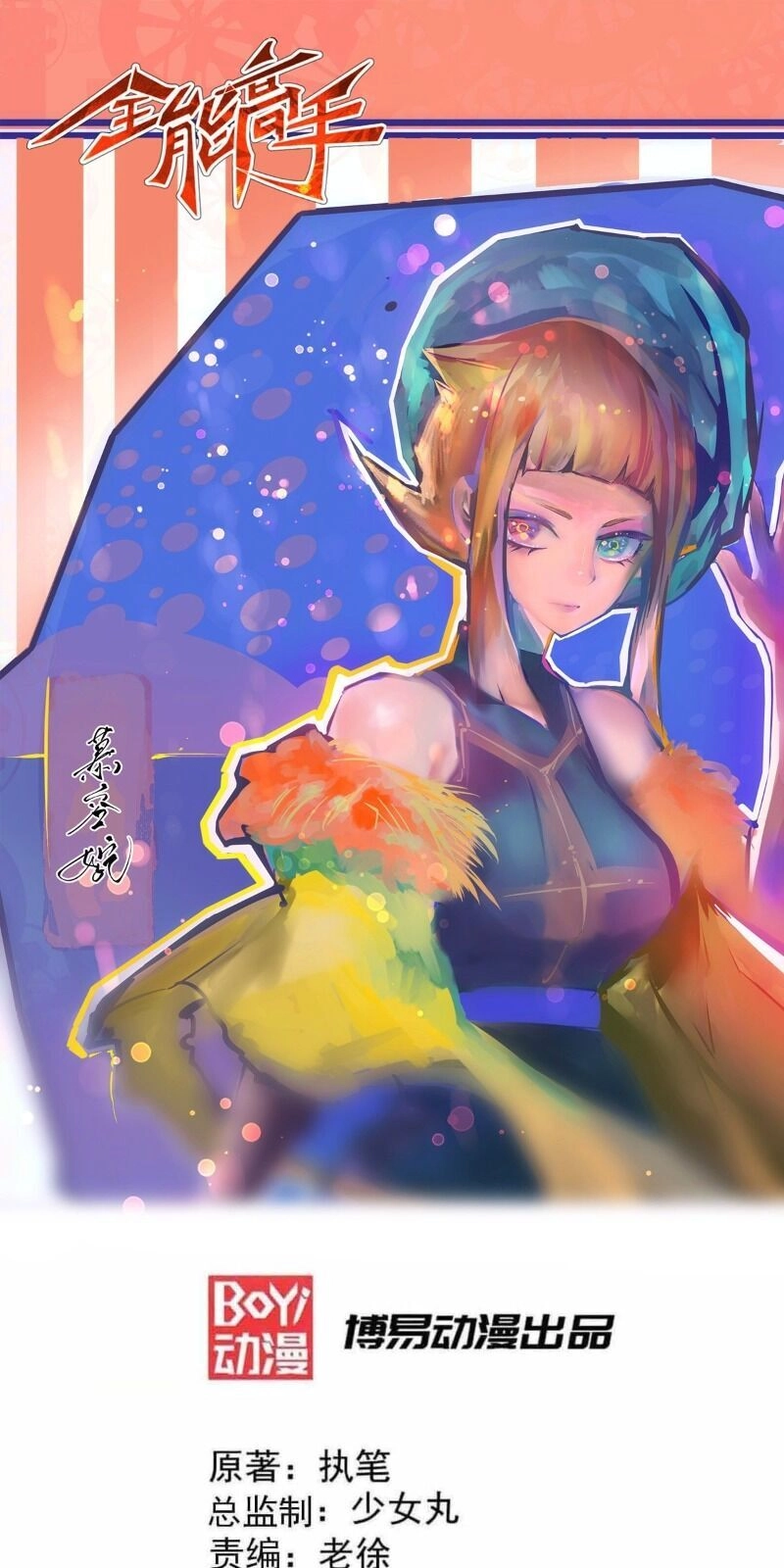 Đô Thị Đỉnh Phong Cao Thủ Chapter 171 - 2