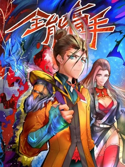 Đô Thị Đỉnh Phong Cao Thủ Chapter 175 - 1