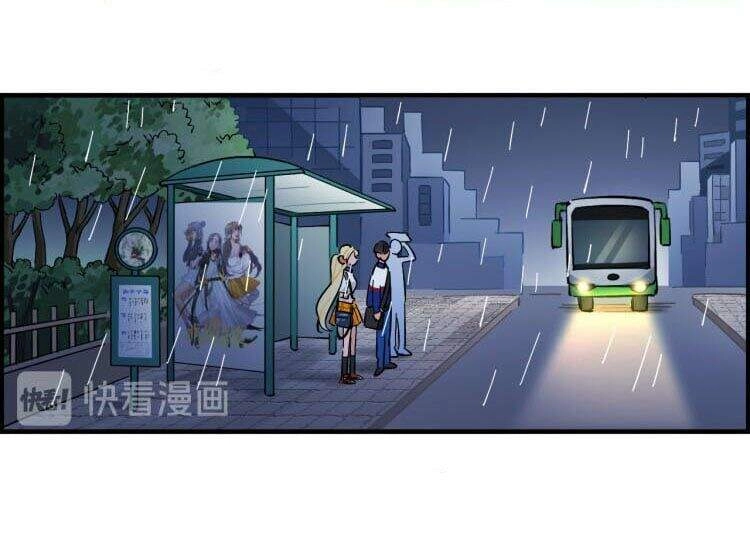 Gần Như Là Bạn Chapter 4 - 14