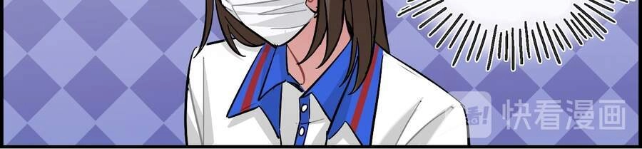 Gần Như Là Bạn Chapter 23 - 5