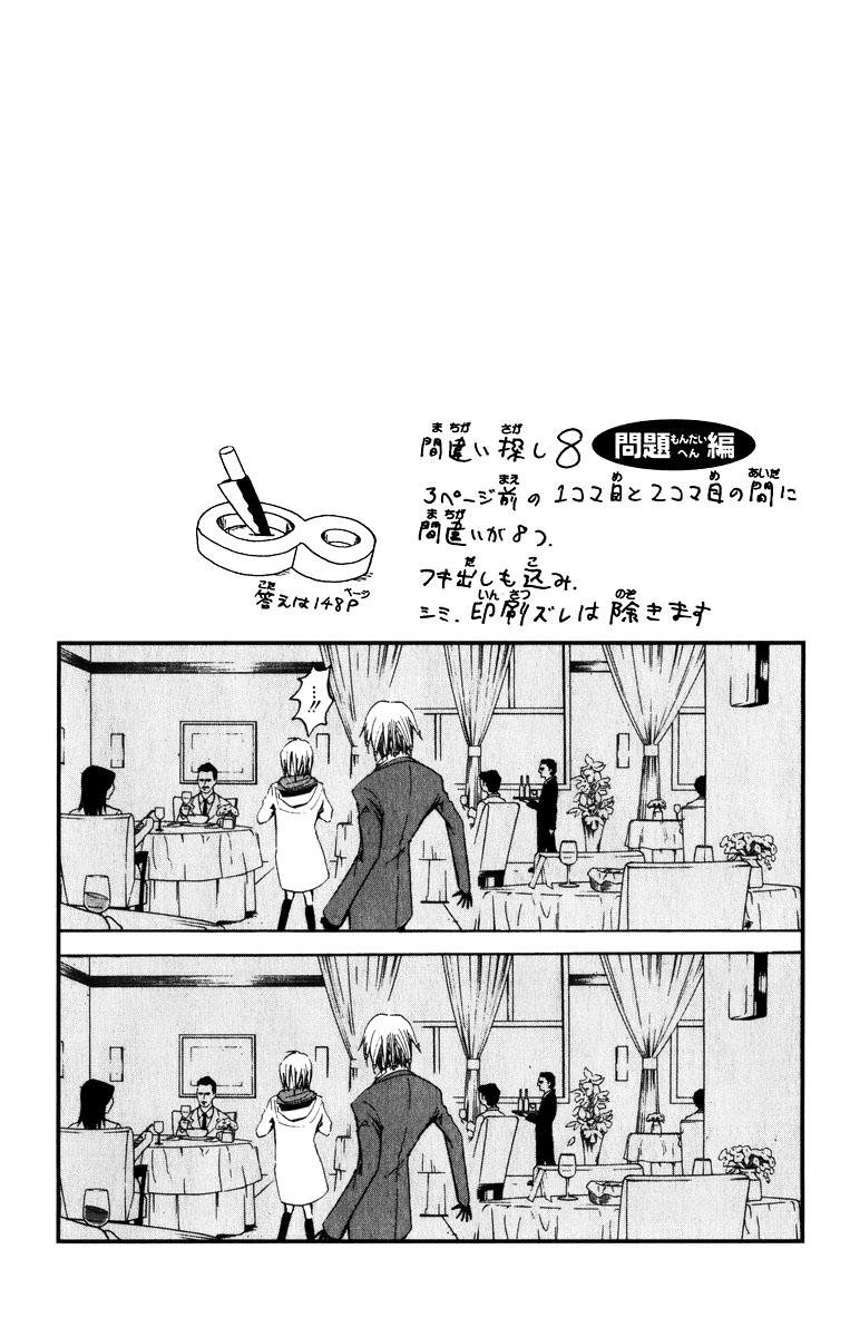 Majin Tantei Nougami Neuro Chapter 4 - 21