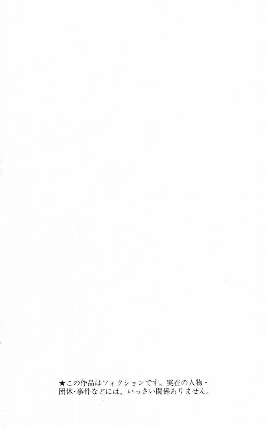 Majin Tantei Nougami Neuro Chapter 26 - 3