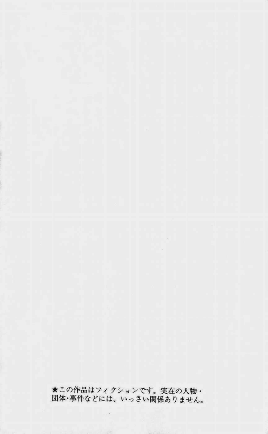 Majin Tantei Nougami Neuro Chapter 35 - 3