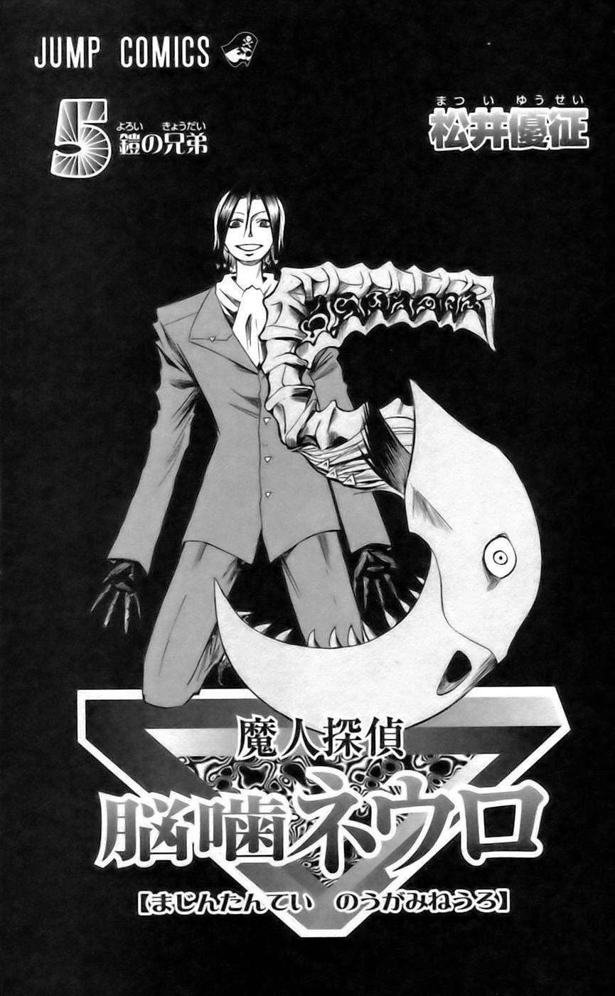 Majin Tantei Nougami Neuro Chapter 35 - 4