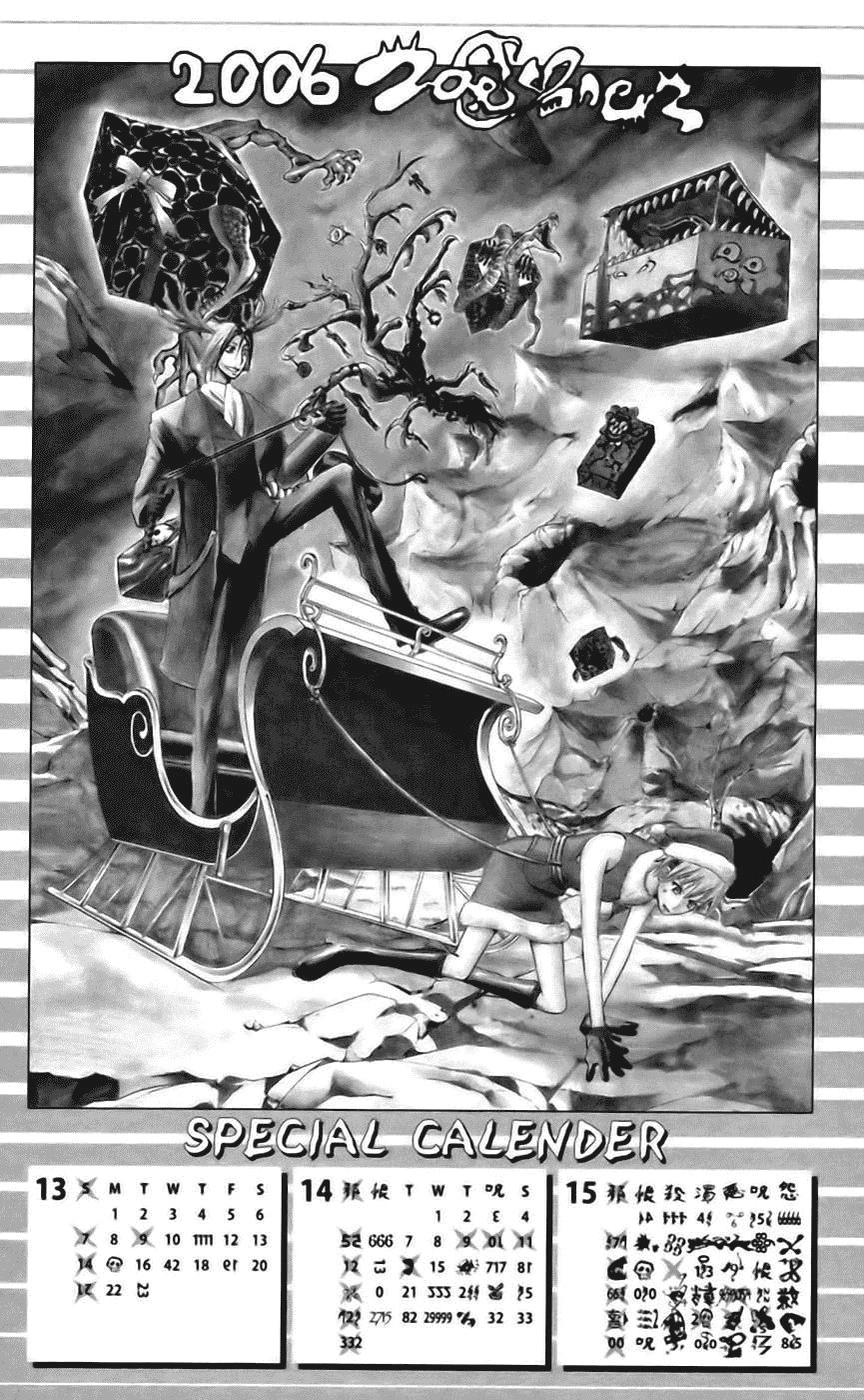 Majin Tantei Nougami Neuro Chapter 43 - 3